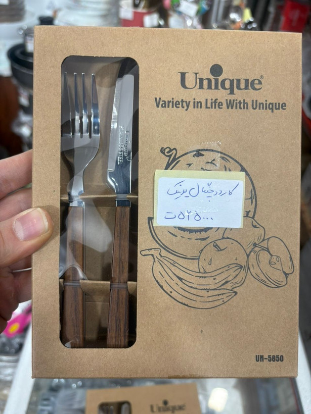 سرویس کارد و چنگال مارک یونیک شرکتی وارداتی ساخت چین