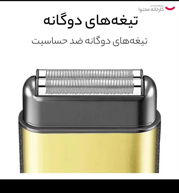 ماشین اصلاح صورت مارک VGR وارداتی ساخت چین مدل تیغه های دوگانه ضد آب جنس تیغه کربن استیل