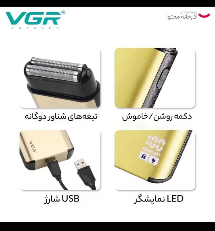 ماشین اصلاح صورت مارک VGR وارداتی ساخت چین مدل تیغه های دوگانه ضد آب جنس تیغه کربن استیل
