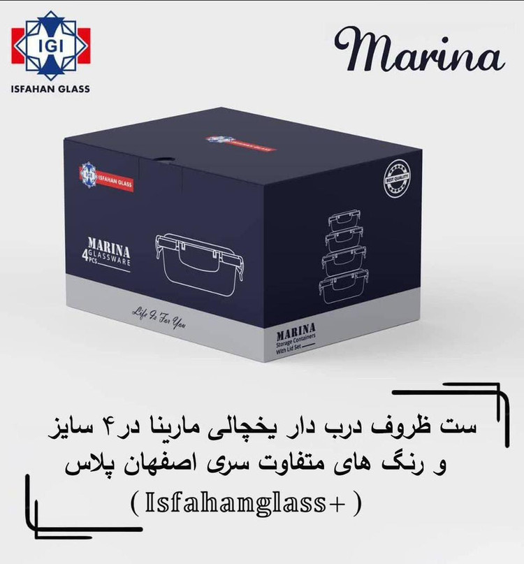 ست ۴ تایی ظروف بلور درب دار یخچالی مارینا ساخت ایران جنس درب پلاستیک مقاوم ۴ قفله