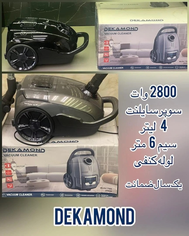 جاروبرقی دکاموند ساخت ایران دارای خرطوم کنفی با ۵ حالت مکش رنگ طوسی و یکسال گارانتی