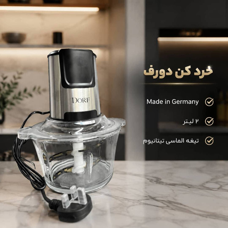 خردکن برقی ۲ لیتری مارک درف مدل DRC-724 موتور ۵۰۰ وات جنس تیغه الماسی تیتانیوم